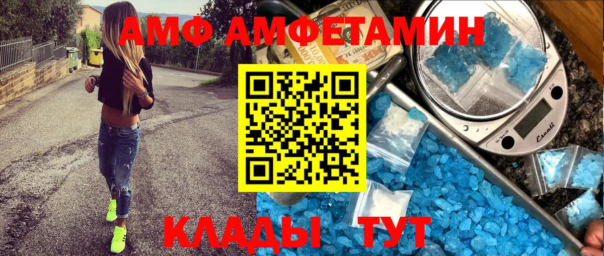 АМФЕТАМИН 97% Киржач