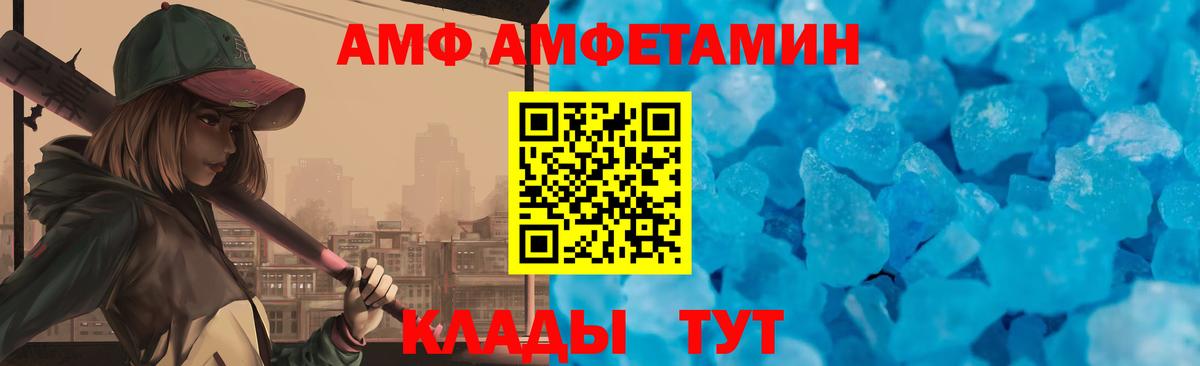 АМФЕТАМИН 97%  АМФ  Киржач  Вход с VPN 