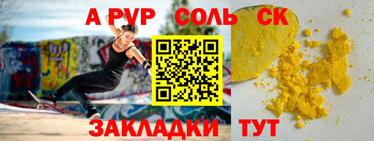 Alfa_PVP VHQ Киржач