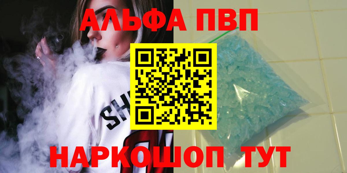 A-PVP кристаллы  A PVP  Киржач  Вход с VPN 