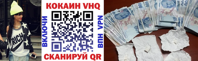 Кокаин VHQ  Киржач 