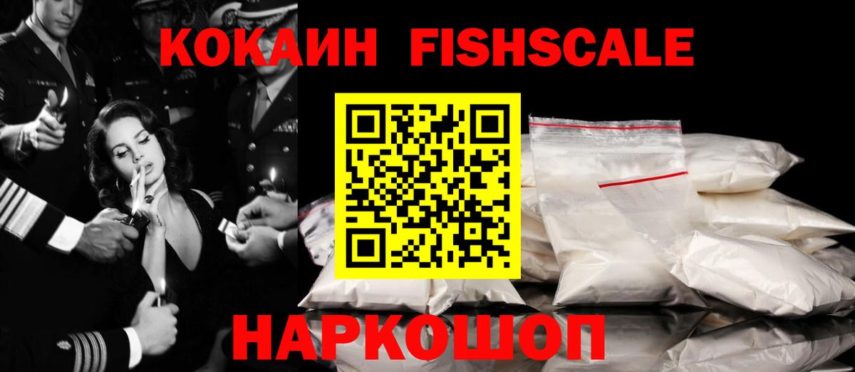 Cocaine Колумбийский Киржач