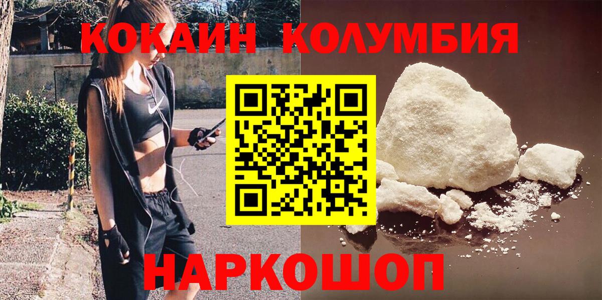 Киржач  Кокаин Fish Scale  Вход с VPN  Cocaine Перу 