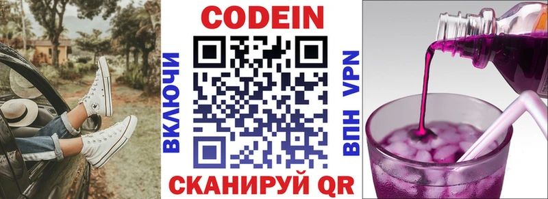 где купить наркоту  даркнет состав  Codein напиток Lean (лин)  Киржач 