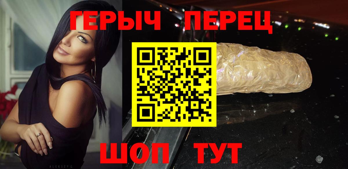 Героин  Вход с VPN  Киржач  ГЕРОИН герыч 