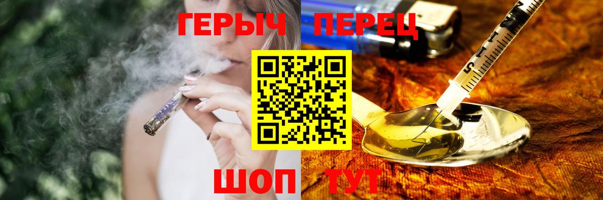 Героин Heroin Киржач