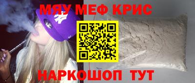 прущие крисы Ирбит