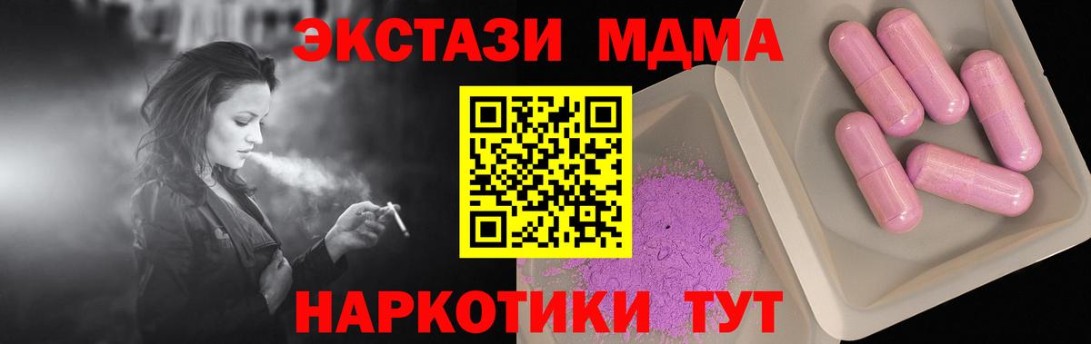 Киржач  MDMA Molly  MDMA VHQ  Вход с VPN 