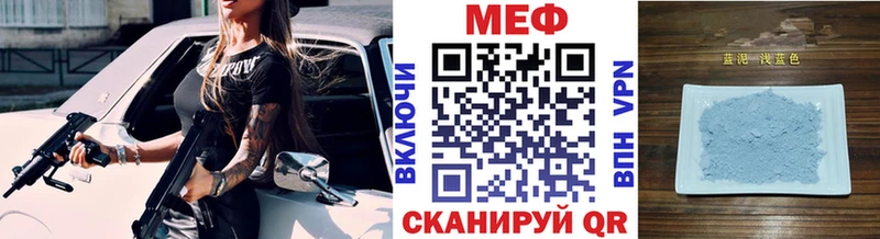 МЯУ-МЯУ кристаллы  купить наркоту  Киржач 