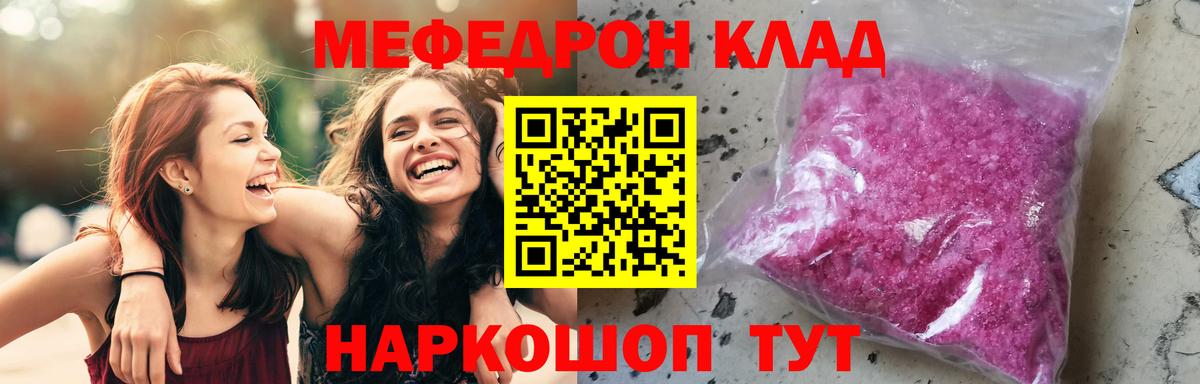 Меф  Вход с VPN  Меф кристаллы  Киржач  МЕФ VHQ 