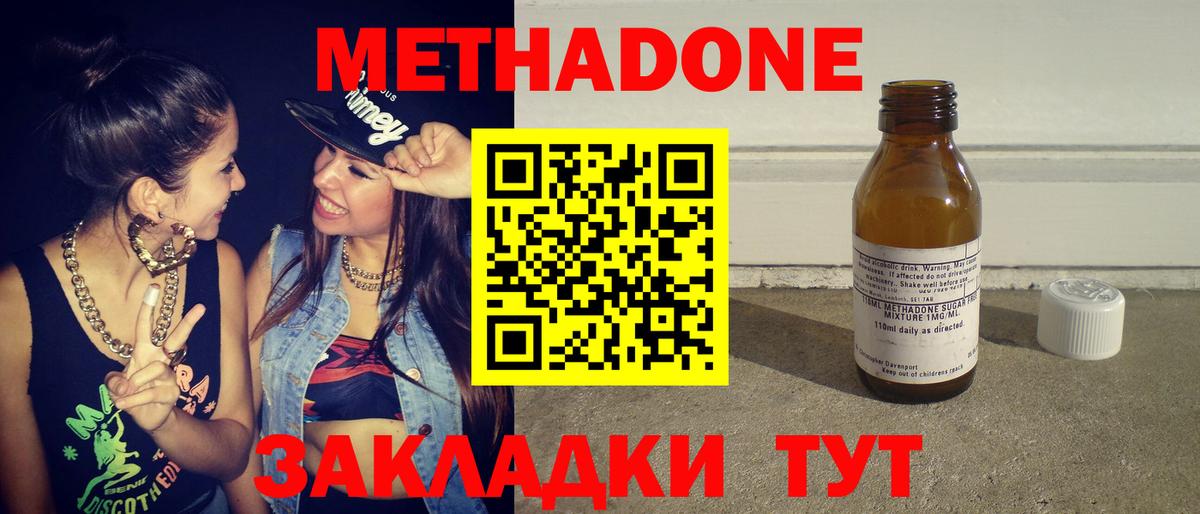 Метадон кристалл  Вход с VPN  МЕТАДОН мёд  Киржач 
