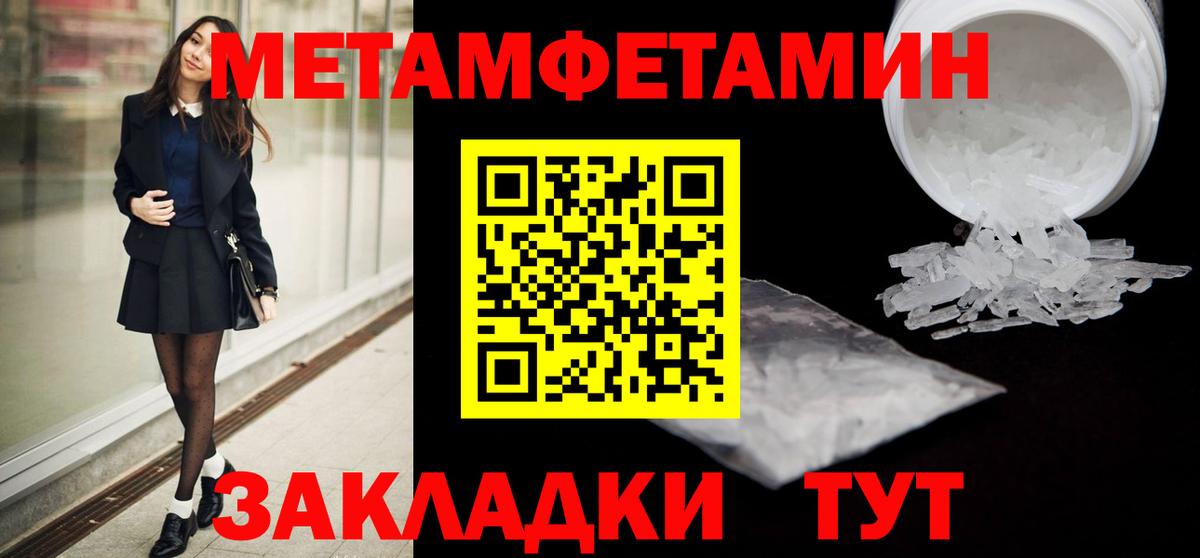 Метамфетамин Декстрометамфетамин 99.9%  Вход с VPN  Киржач 