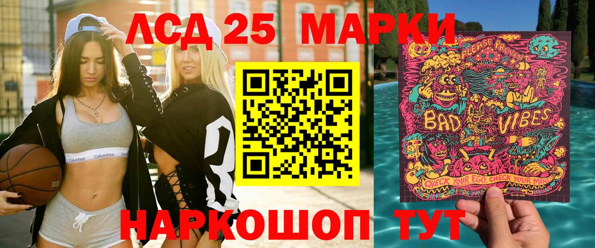 Наркотические марки 1500мкг Киржач