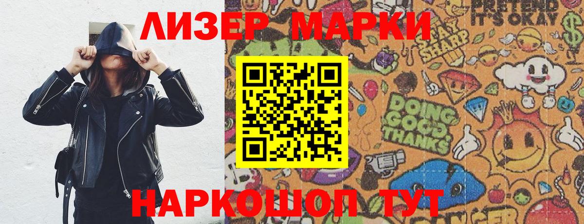 Марки 25I-NBOMe 1500мкг  Марки 25I-NBOMe  Киржач  Вход с VPN 