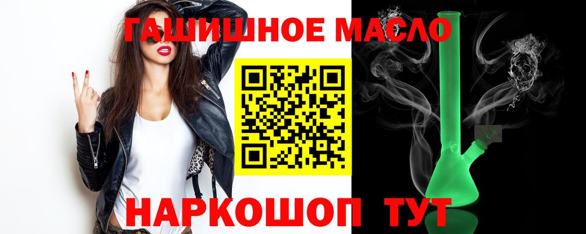 Дистиллят ТГК гашишное масло Киржач