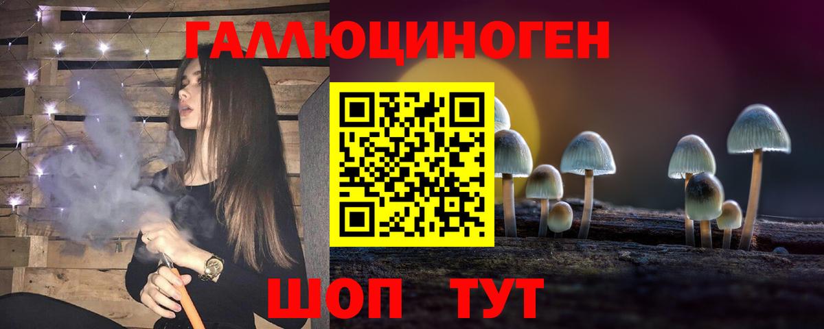 Галлюциногенные грибы ЛСД  Вход с VPN  Галлюциногенные грибы Magic Shrooms  Киржач 